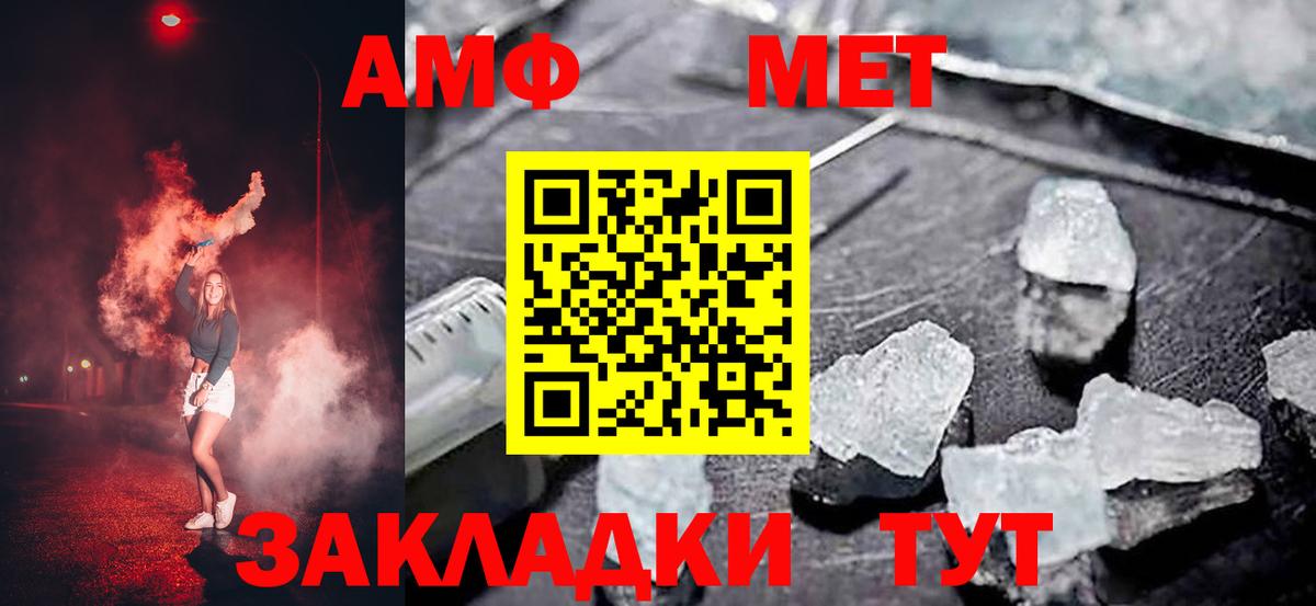 Amphetamine  Амфетамин  АМФ Premium  Кингисепп 