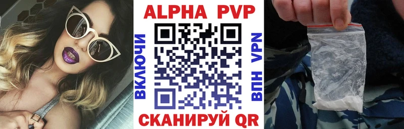 цена наркотик Кингисепп Alfa_PVP СК КРИС