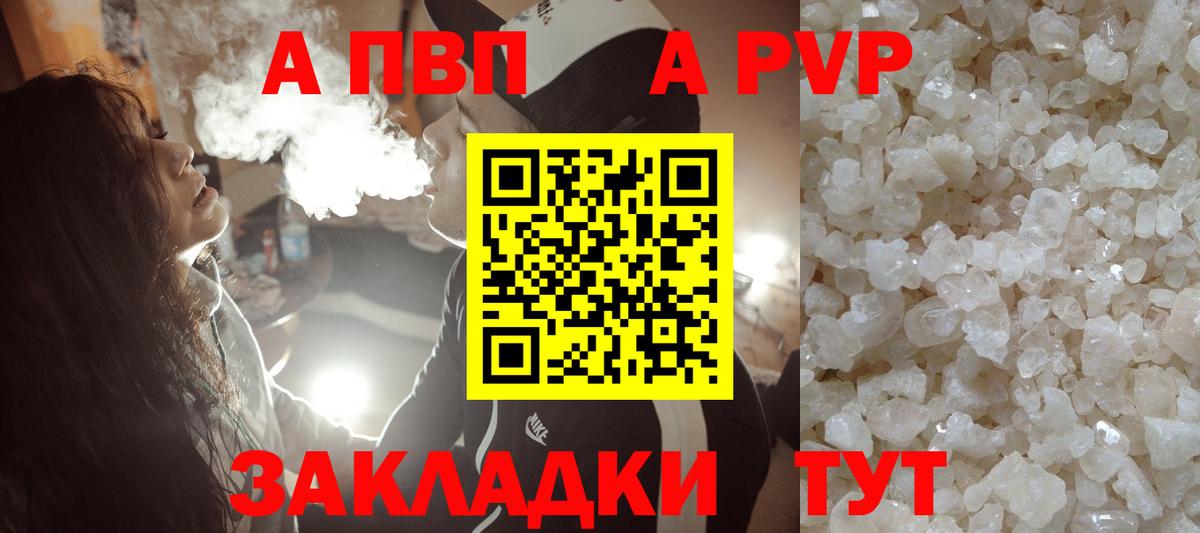Кингисепп  А ПВП крисы CK  Вход с VPN  А ПВП мука 