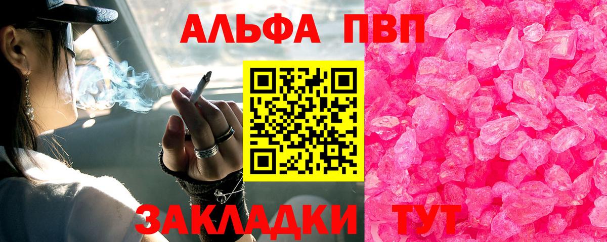 Alpha-PVP VHQ  A PVP  Alpha-PVP VHQ  Alpha PVP мука  Кингисепп 