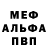 Метадон белоснежный NaFartak