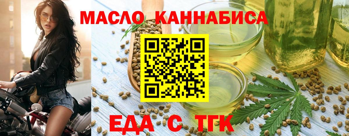 Cannafood марихуана Кингисепп