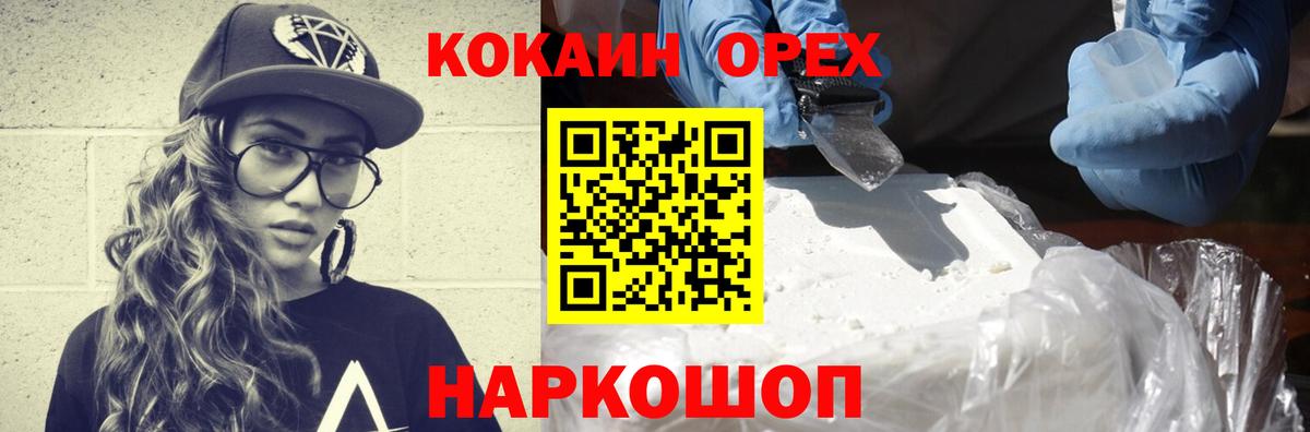 КОКАИН 97% Кингисепп