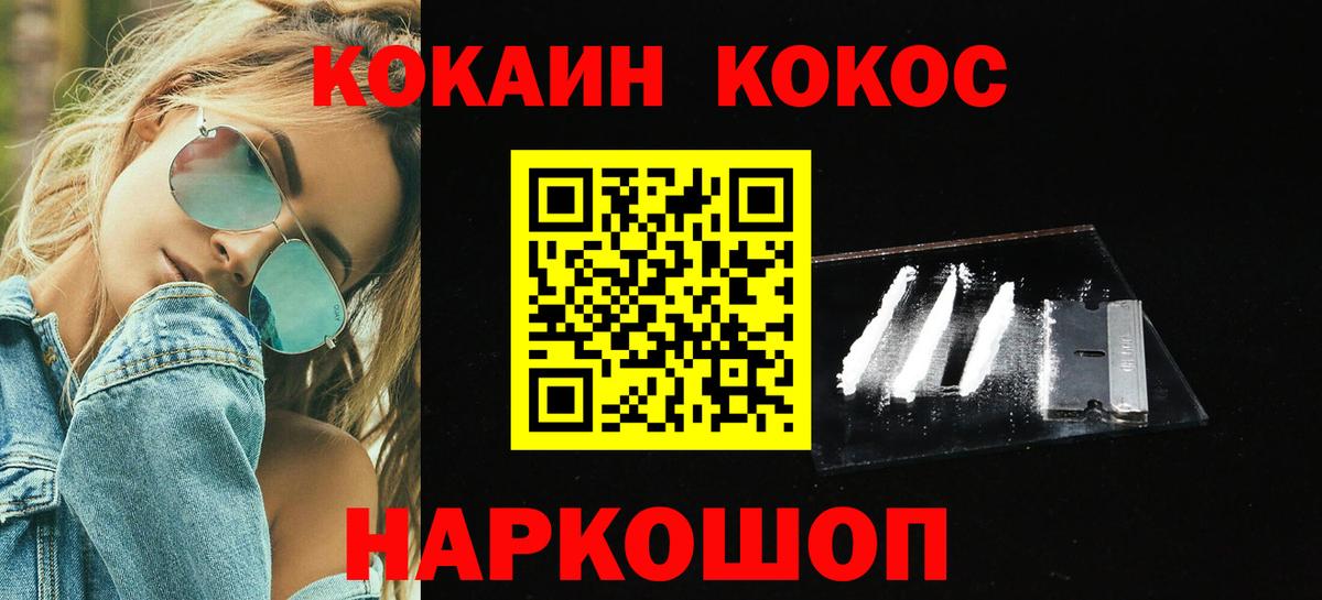 COCAIN Эквадор  Кокаин VHQ  Кингисепп 