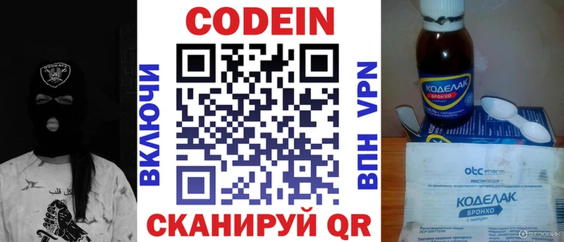 хочу   Кингисепп  Кодеин Purple Drank 