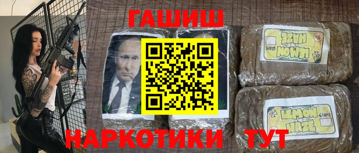 ГАШИШ 40% ТГК Кингисепп