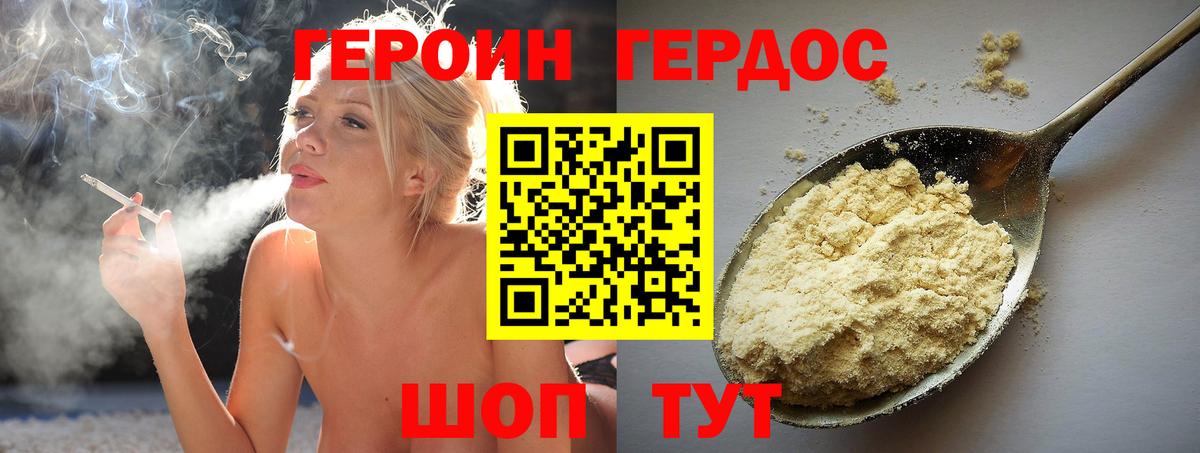 ГЕРОИН Heroin  Героин  Кингисепп  Вход с VPN 