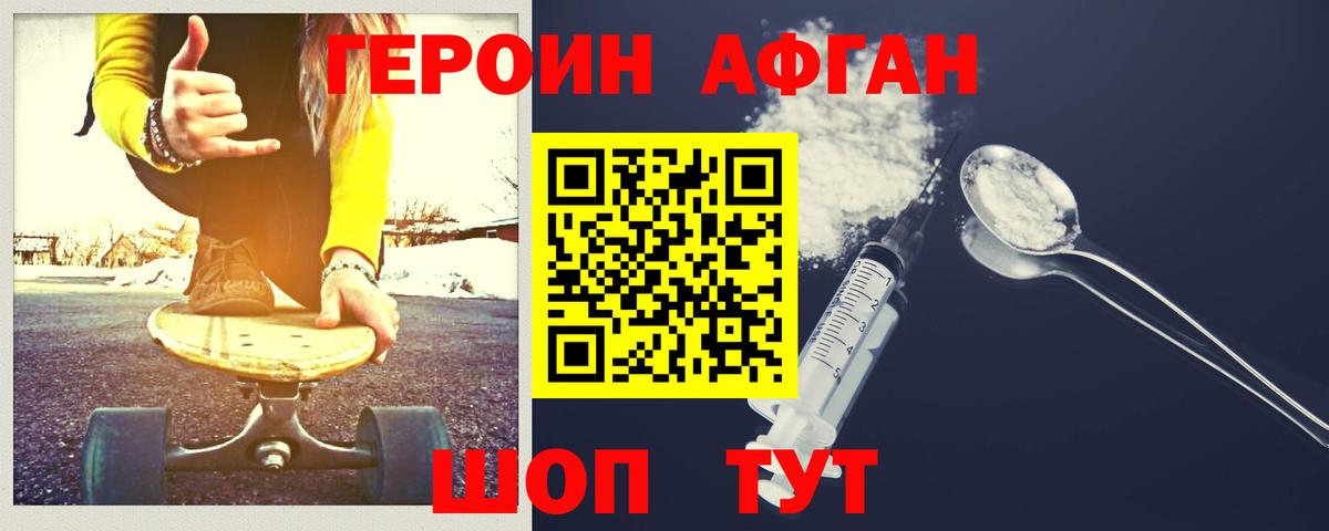 ГЕРОИН хмурый Кингисепп