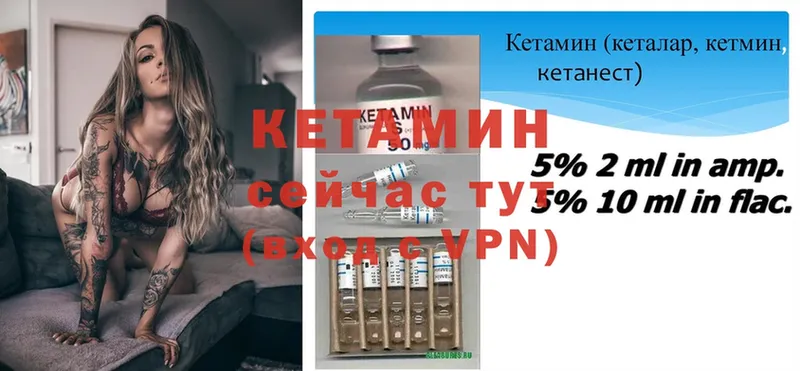 купить наркотик  Кингисепп  КЕТАМИН VHQ 