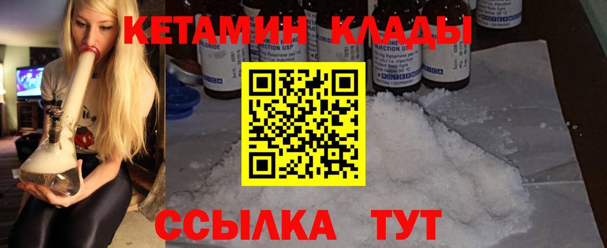 гидра как войти  Кетамин ketamine  Вход с VPN  Кетамин VHQ  Кингисепп 
