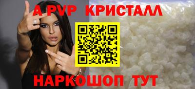 ALPHA PVP Берёзовский