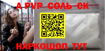 ALPHA PVP Берёзовский