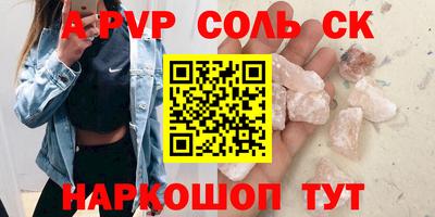 ALPHA PVP Берёзовский