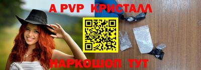 ALPHA PVP Берёзовский