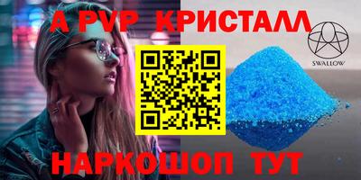ALPHA PVP Берёзовский
