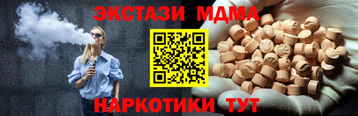 MDMA молли  Кингисепп  MDMA молли 