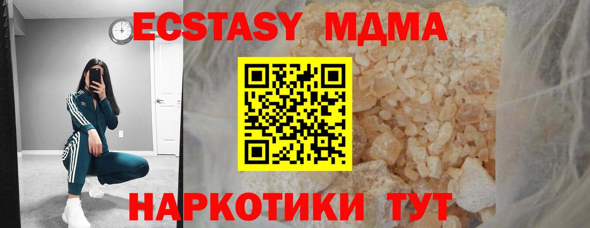 МДМА кристаллы Кингисепп