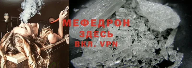 Меф mephedrone  блэк спрут зеркало  Кингисепп 