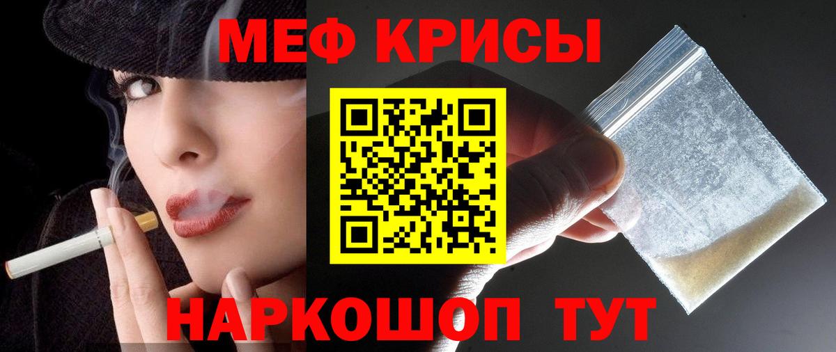 МЕФ мука Кингисепп