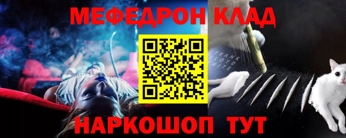 Меф  где можно купить   Меф 4 MMC  Кингисепп  MEGA ТОР  МЕФ 