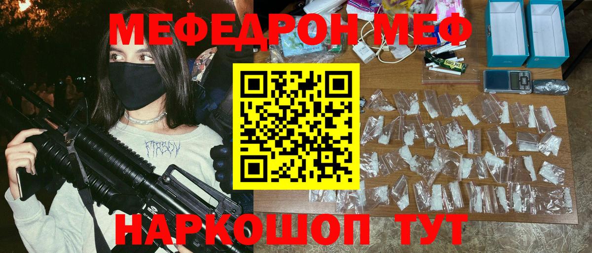 Меф VHQ  МЯУ-МЯУ  Вход с VPN  Кингисепп  Меф кристаллы 