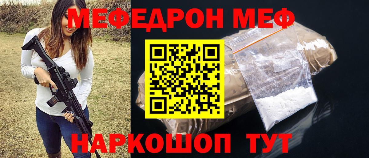 Мефедрон  Кингисепп
