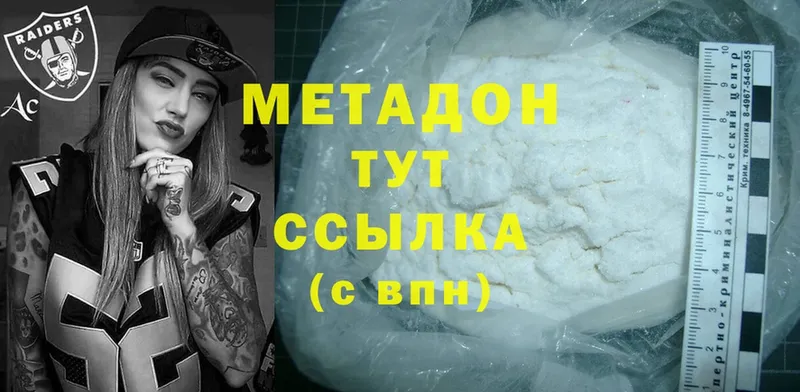 закладка  Кингисепп  МЕТАДОН methadone 