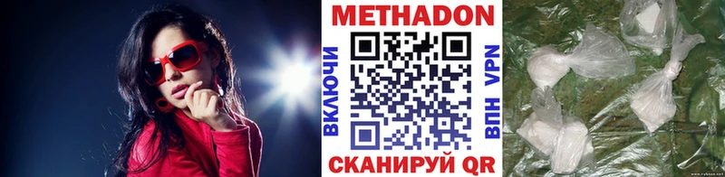 купить наркотики сайты  Кингисепп  Метадон VHQ 