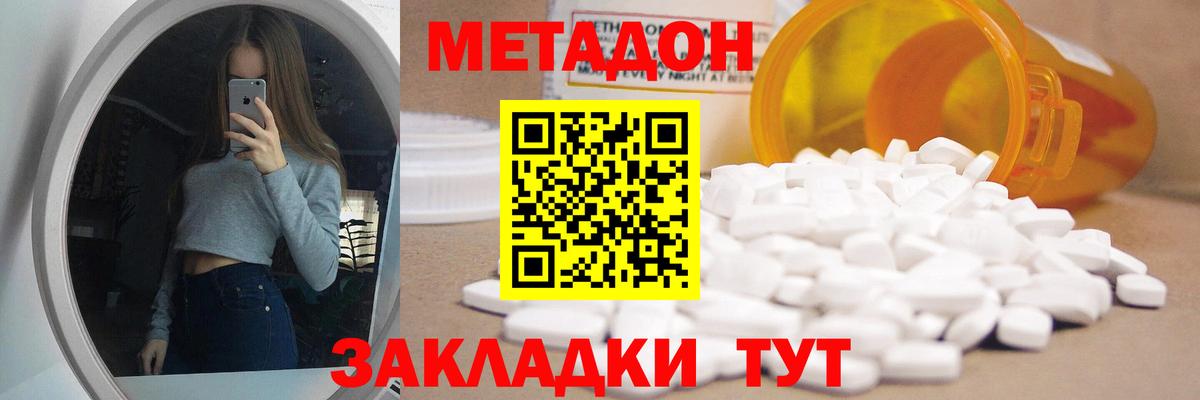Метадон белоснежный  Вход с VPN  кракен ONION  Кингисепп 