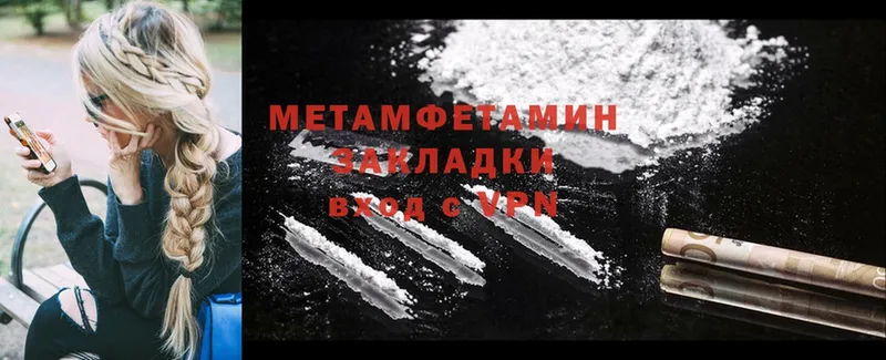 хочу наркоту  Кингисепп  Метамфетамин Methamphetamine 