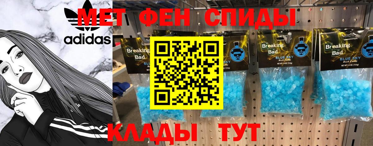 Метамфетамин Декстрометамфетамин 99.9%  Вход с VPN  Метамфетамин Декстрометамфетамин 99.9%  Кингисепп 